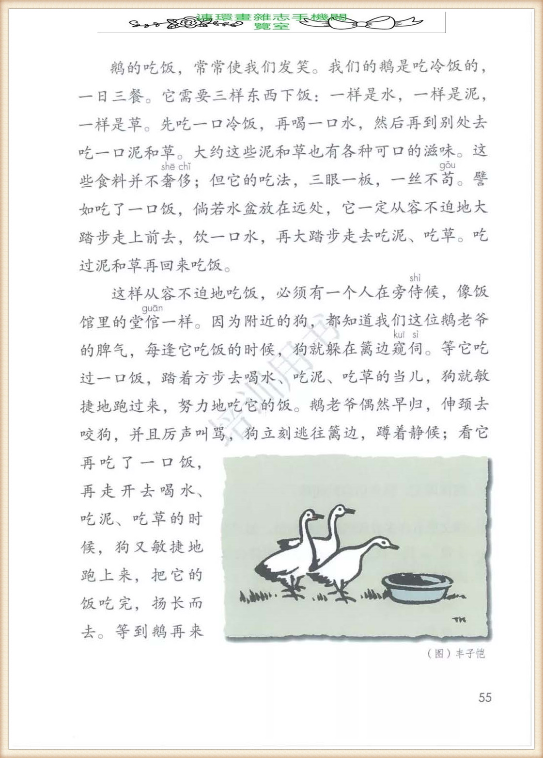 四年级下册语文作文,四年级下册语文第五单元作文写游