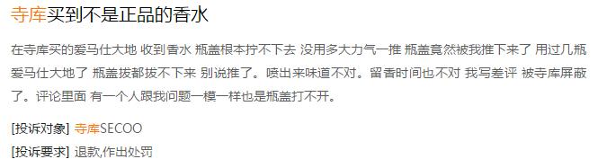 奢侈品行业新爆发？从财报看寺库及奢侈品行业隐忧