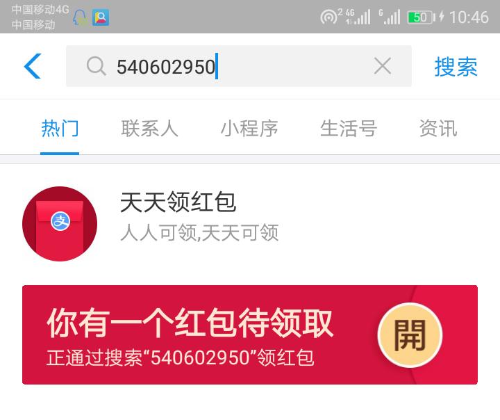 支付宝15亿红包有什么套路,支付宝15亿红包大家分到多少钱