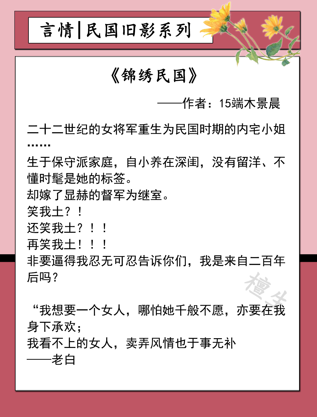 民国旧影小说推荐,民国旧影小说大全