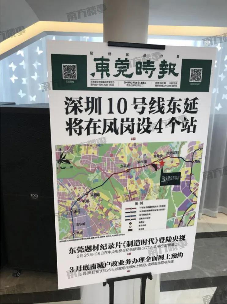 全程暴走!实探疯传的扩容临深区域凤岗+塘厦,到底值不值得买?