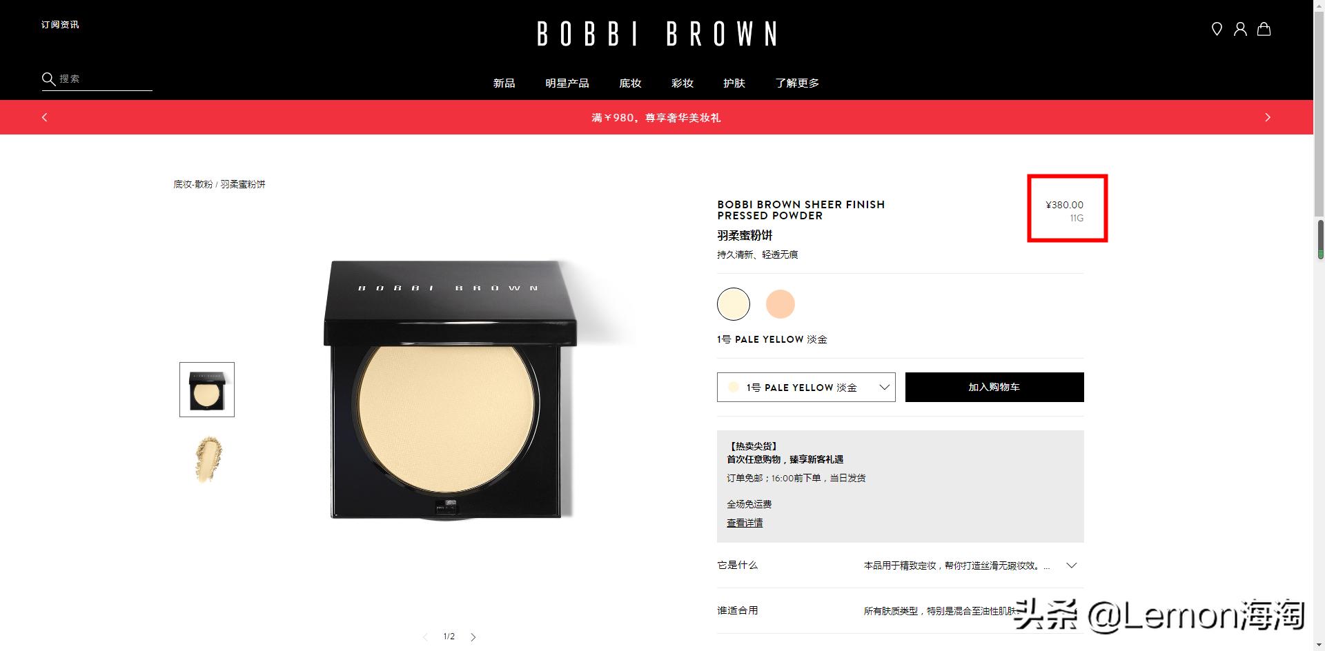 芭比波朗羽柔蜜粉饼包装,芭比波朗羽柔蜜粉饼5号色