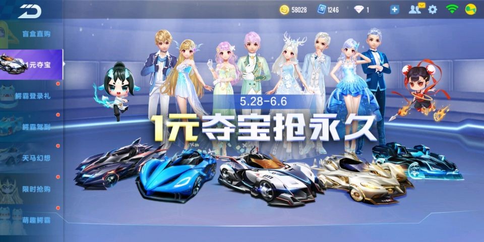 qq飞车手游极品a车免费送,qq飞车手游极品套装多少钱