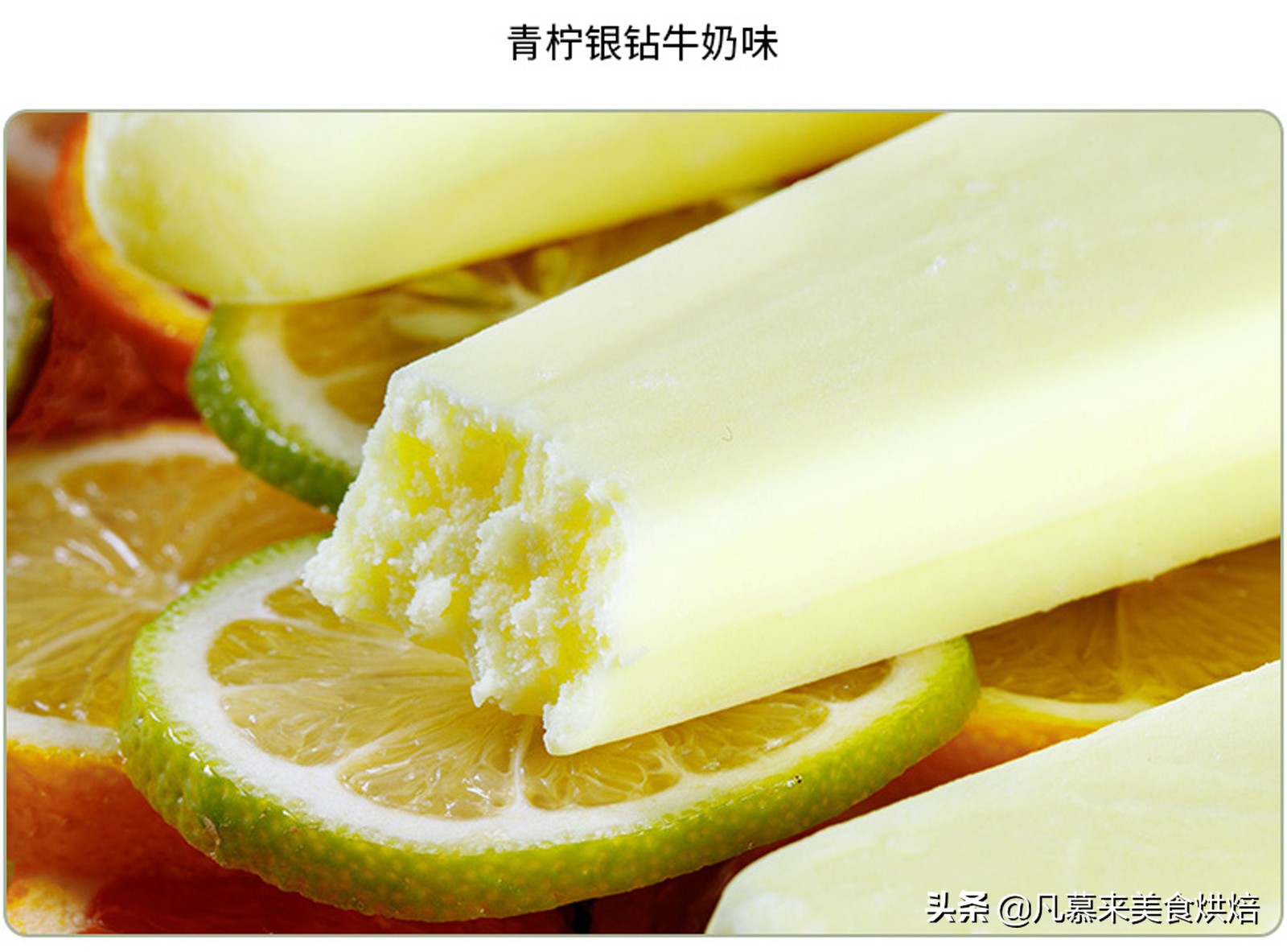 冰淇淋热销第一名,冰淇淋冰棍销量排名