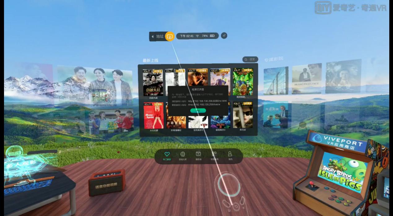 爱奇艺vr一体机奇遇2s资源,爱奇艺vr一体机奇遇2s打游戏