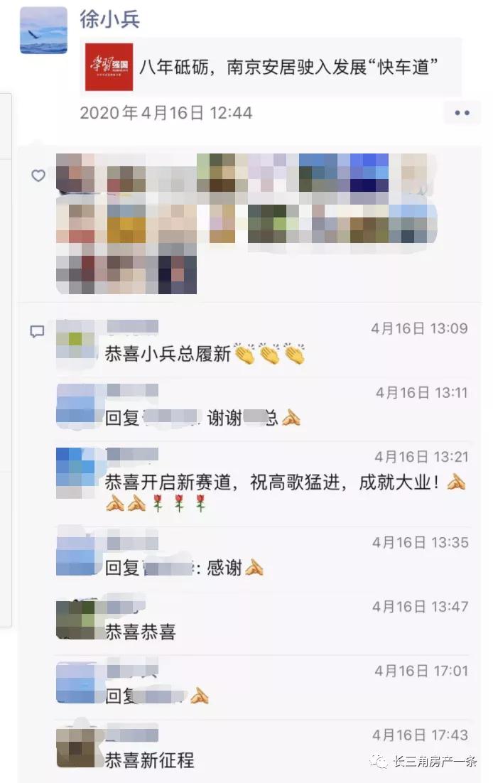 南京安居集团旗下房产,南京安居集团最近9月份新消息