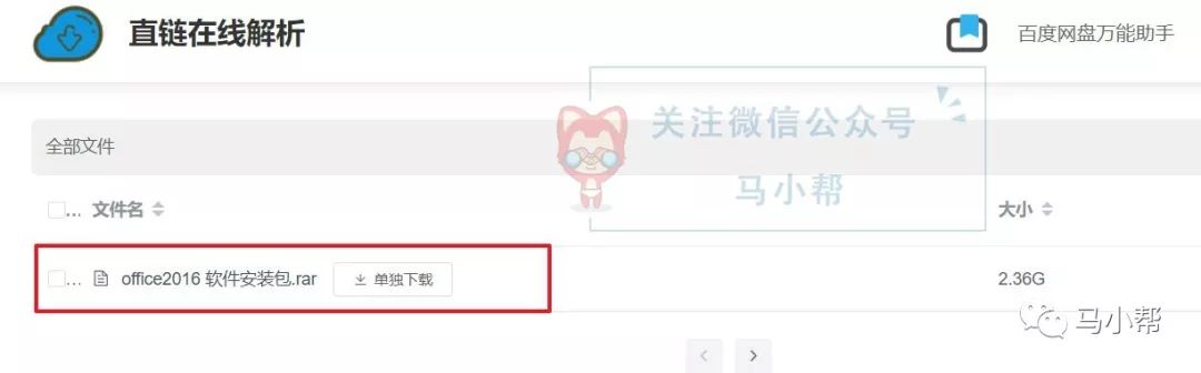 度娘不要怪我无情，无需登录账号的百度网盘高速*载下**方法他来了