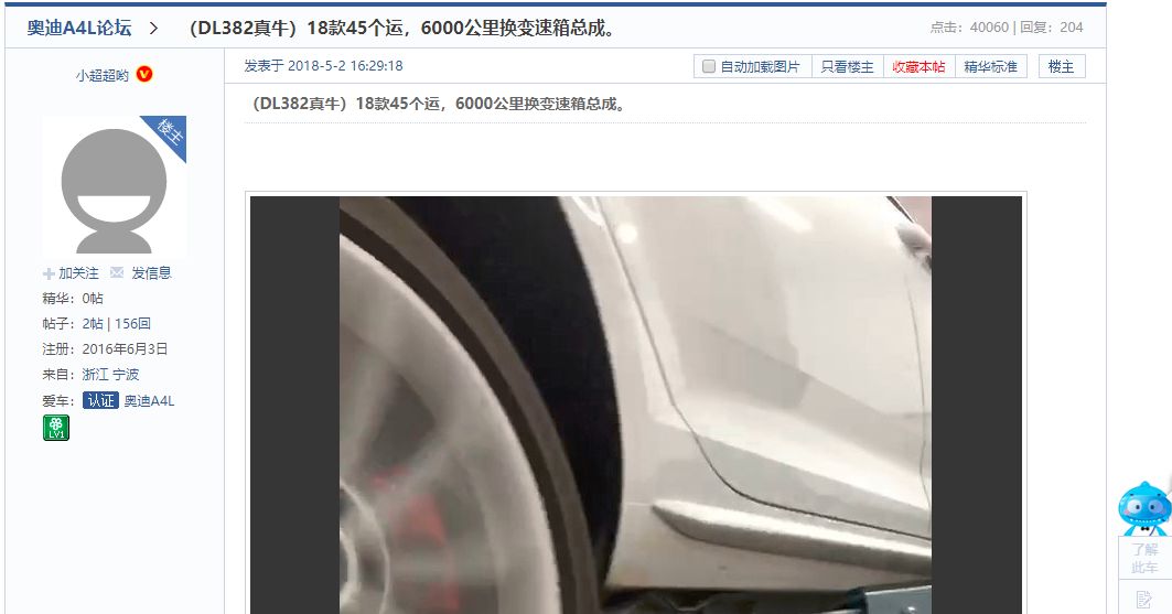 奥迪a6l变速箱坏了有必要修吗,变速箱故障奥迪a6