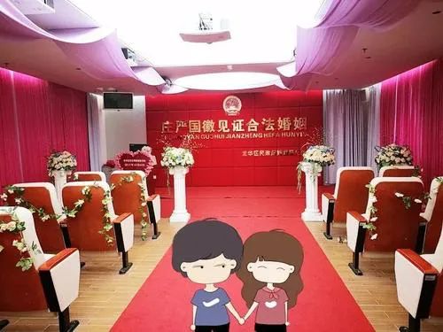 名人结婚领证,结婚为什么一定请领导