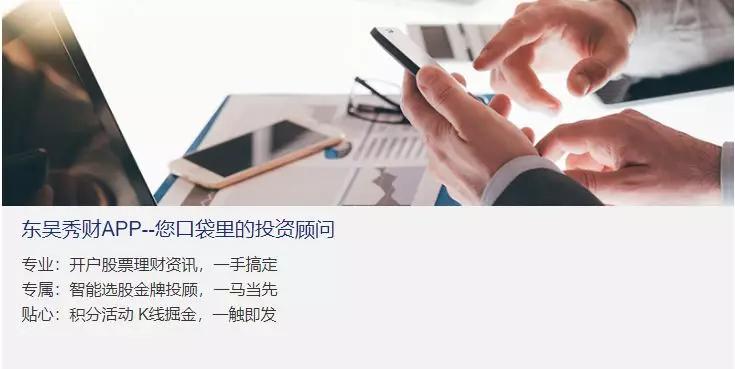 东吴证券未来牛市,东吴证券开户服务解析