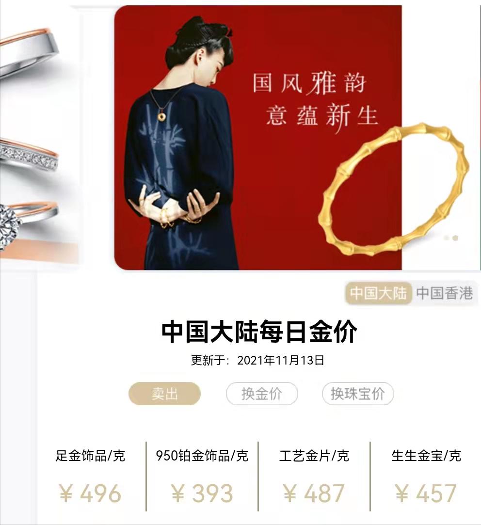 金大福周六福六福哪个好,周六福周大生老凤祥金大福