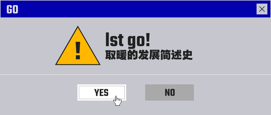 石墨烯采暖的优点和缺点,石墨烯屋顶采暖