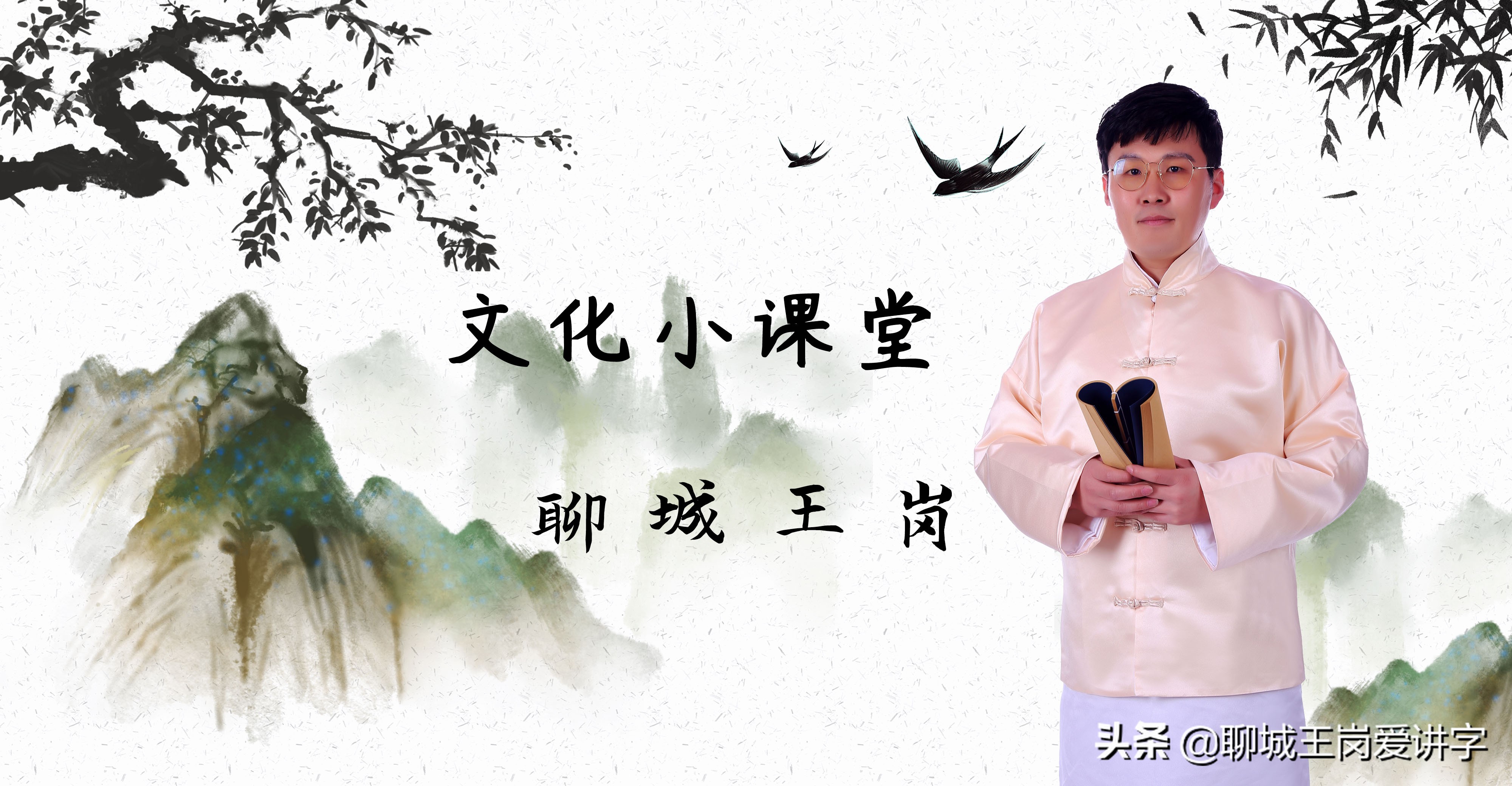 汉字故事：“妗”和“玲”，一个用于长辈，一个用于名字