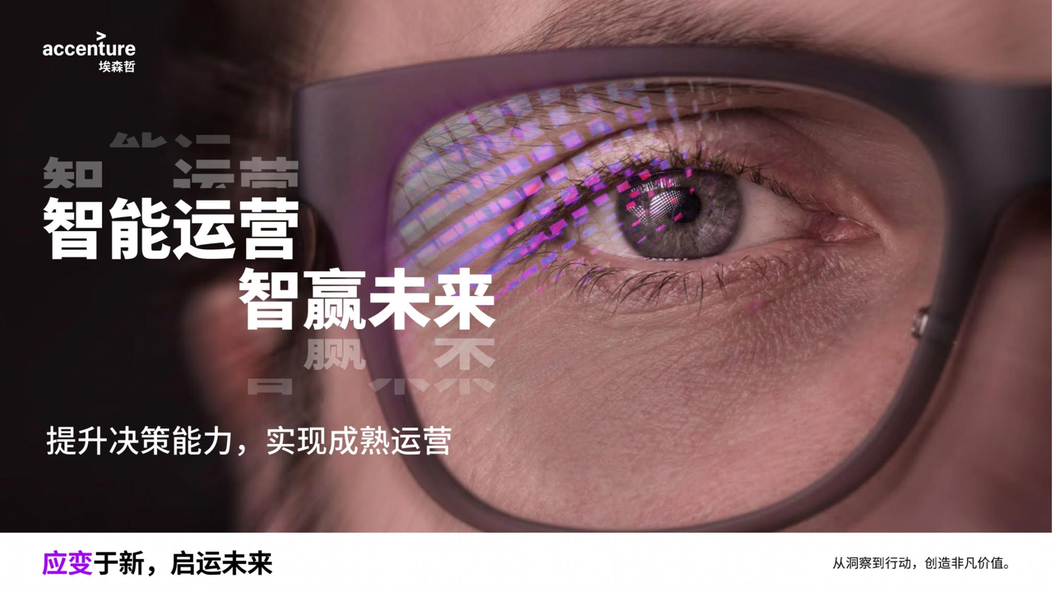 埃森哲咨询排名,咨询公司埃森哲