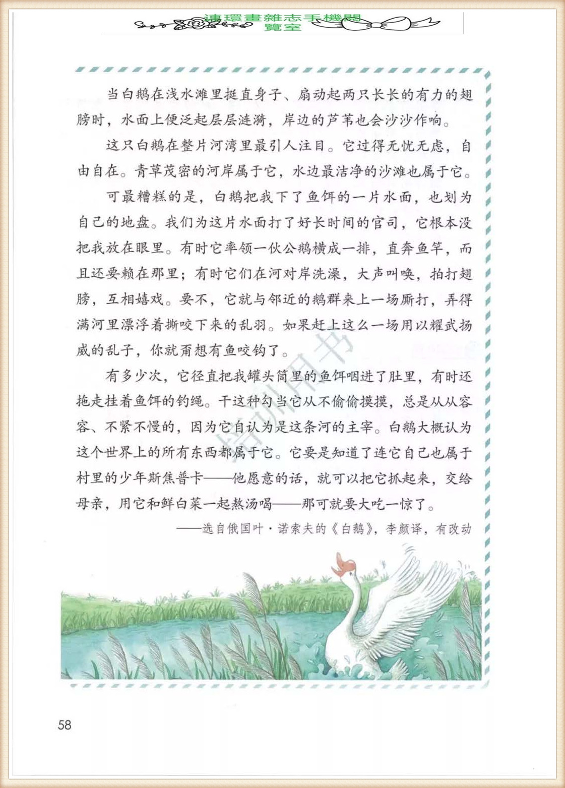 四年级下册语文作文,四年级下册语文第五单元作文写游