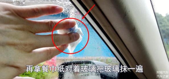 迈腾雨天两侧车窗起雾怎么办,雨天车窗起雾用冷风还是热风