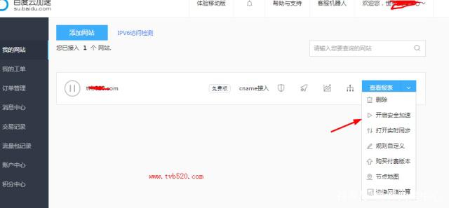 个人网站百度联盟http以及https反屏蔽CNAME接入方式设置方法