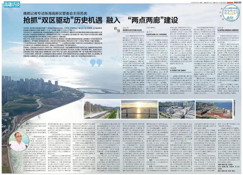 珠海北围泰盈,泰盈珠海