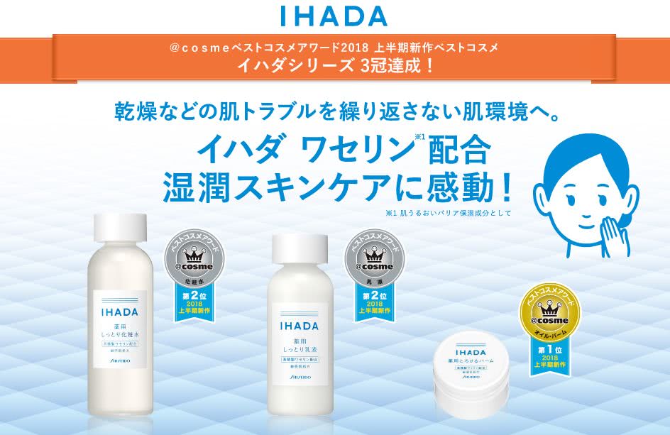 天干物燥小心起皮,上豌豆公主了解资生堂超滋润药妆