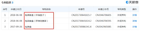 起底米奥科技“幂时代”：消毒产品宣称能治不孕不育预防子宫癌创始人被指“靠炫富拉人头”