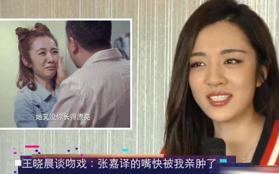 王晓晨采访与张嘉译拍吻戏的感受,王晓晨谈和胡歌张嘉译吻戏