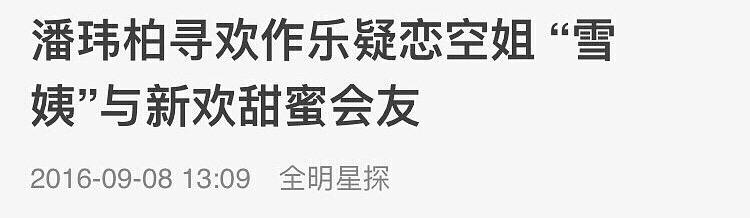 罗志祥调侃潘玮柏完整版,罗志祥好友潘玮柏现状