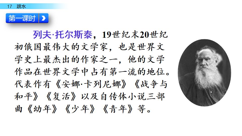 五年级语文17课跳水我想对船长说,五年级下册语文跳水重点讲解