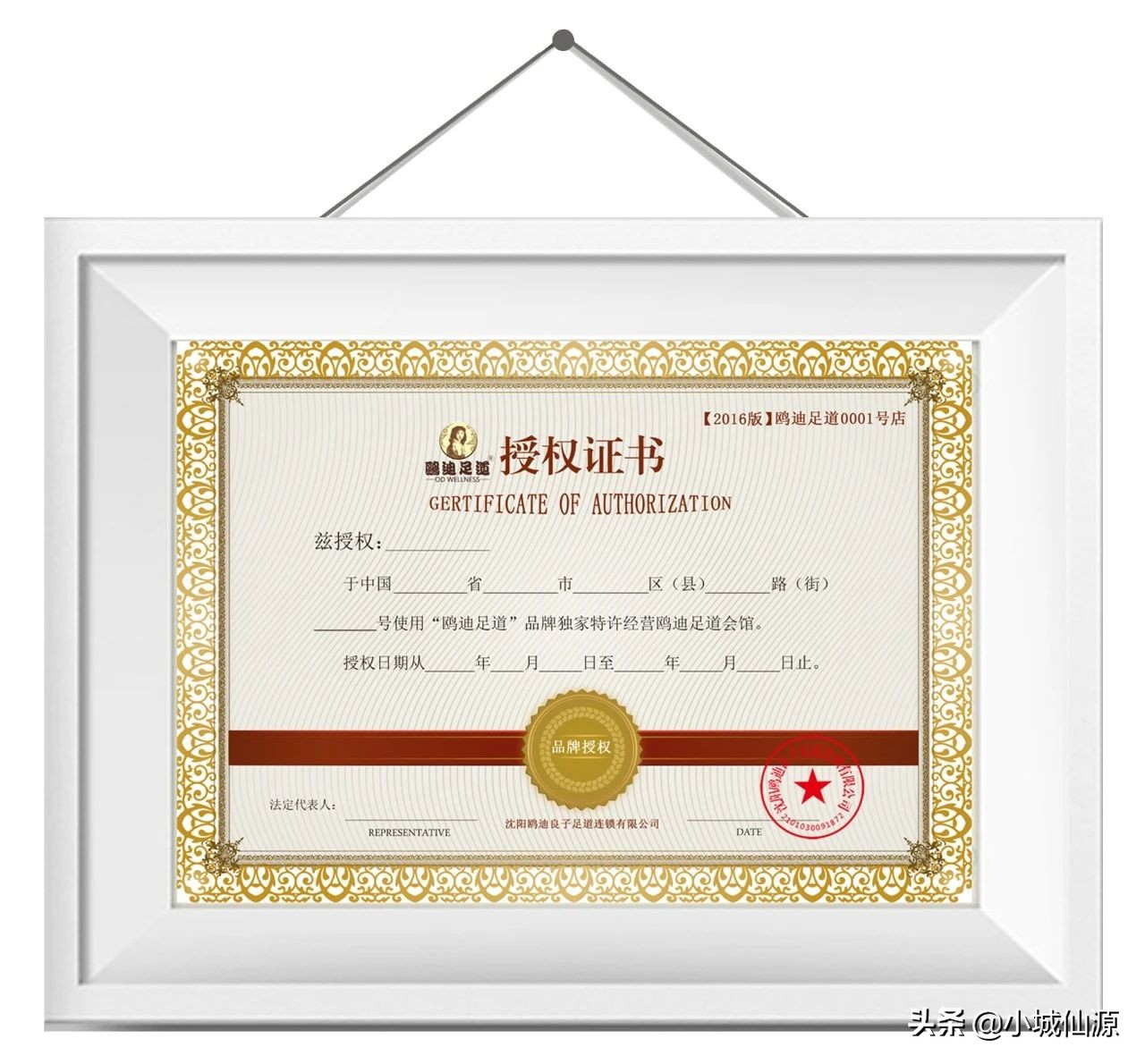 喜报！鸥迪足道哈西店签约成功，足疗店加盟十大品牌之鸥迪足道