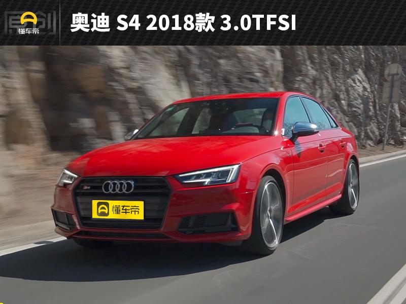 懂车帝实测奥迪s4,奥迪s4懂车帝