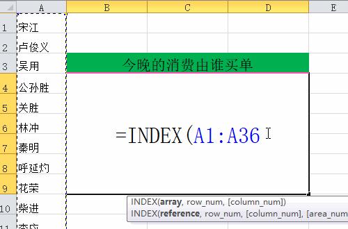 excel表格制作随机抽取,excel制作点名抽奖
