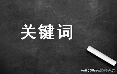 直通车低价引流的操作步骤,直通车低价引流操作最新