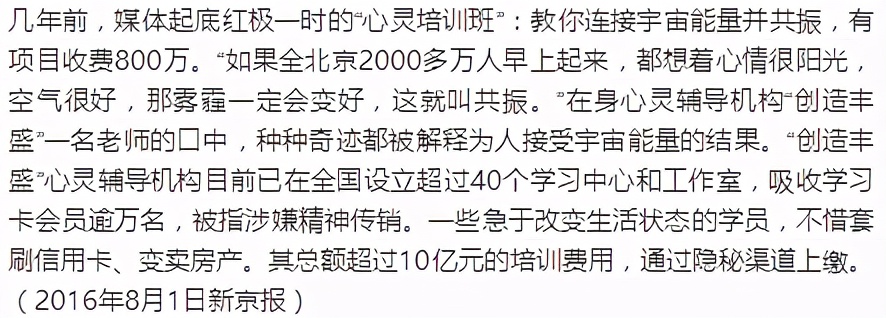 男子自称隔空挥手能丰胸增高,男子称能隔空丰胸减肥