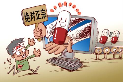 网上购药怎样才能确保质量安全,网上购药要注意哪些