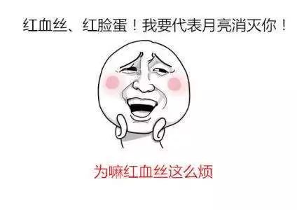 脸上红血丝不用护肤品怎么解决,脸上有红血丝用什么腮红