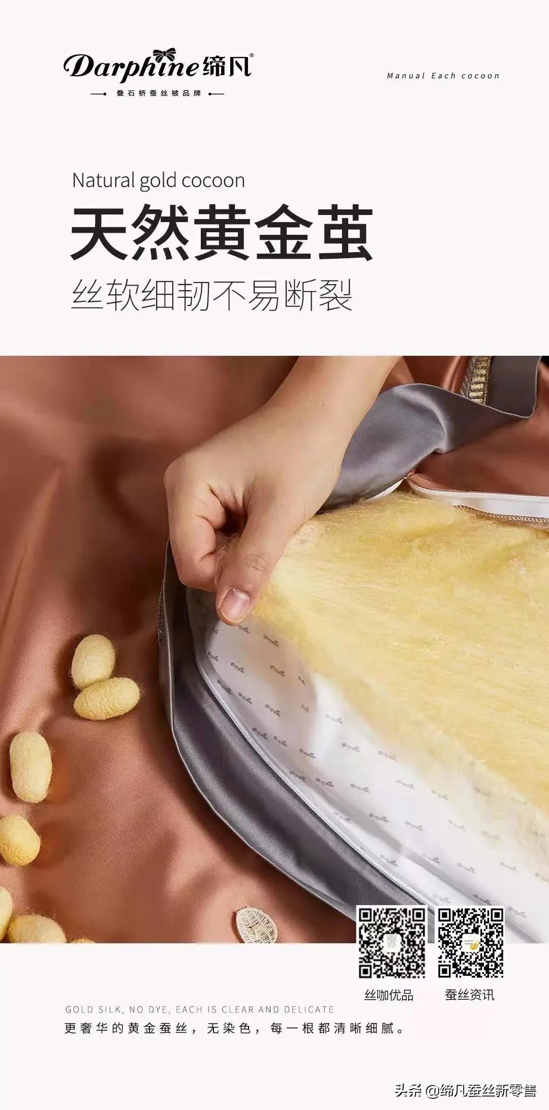 20款透气亲肤的蚕丝被推荐,缔凡蚕丝被花型