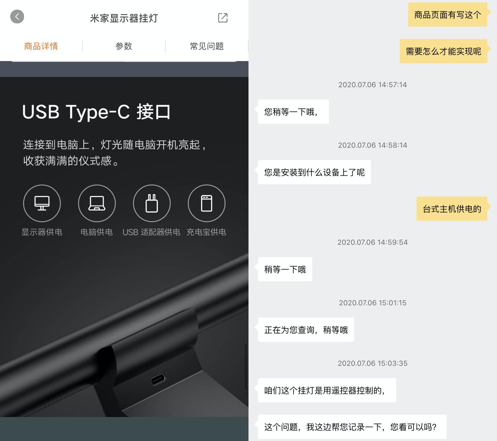 小米屏幕挂灯和雷神屏幕挂灯,小米屏幕挂灯亮度测评