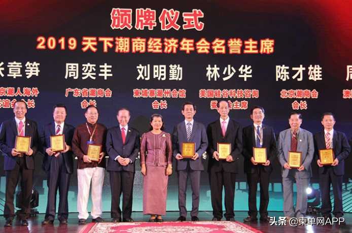 柬埔寨潮州商会参加国际潮商大会,柬华理事总会会长致辞