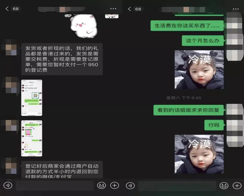 抽奖诈骗套路,网络购物贪便宜诈骗真实案例