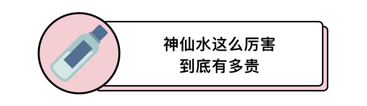 撩妹的时候，SK2神仙水的作用不亚于保时捷