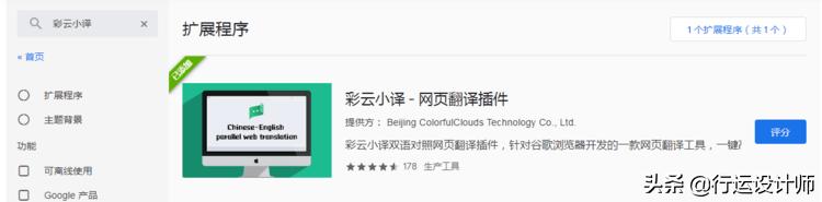 lingocloud如何安装,chrome插件实时翻译