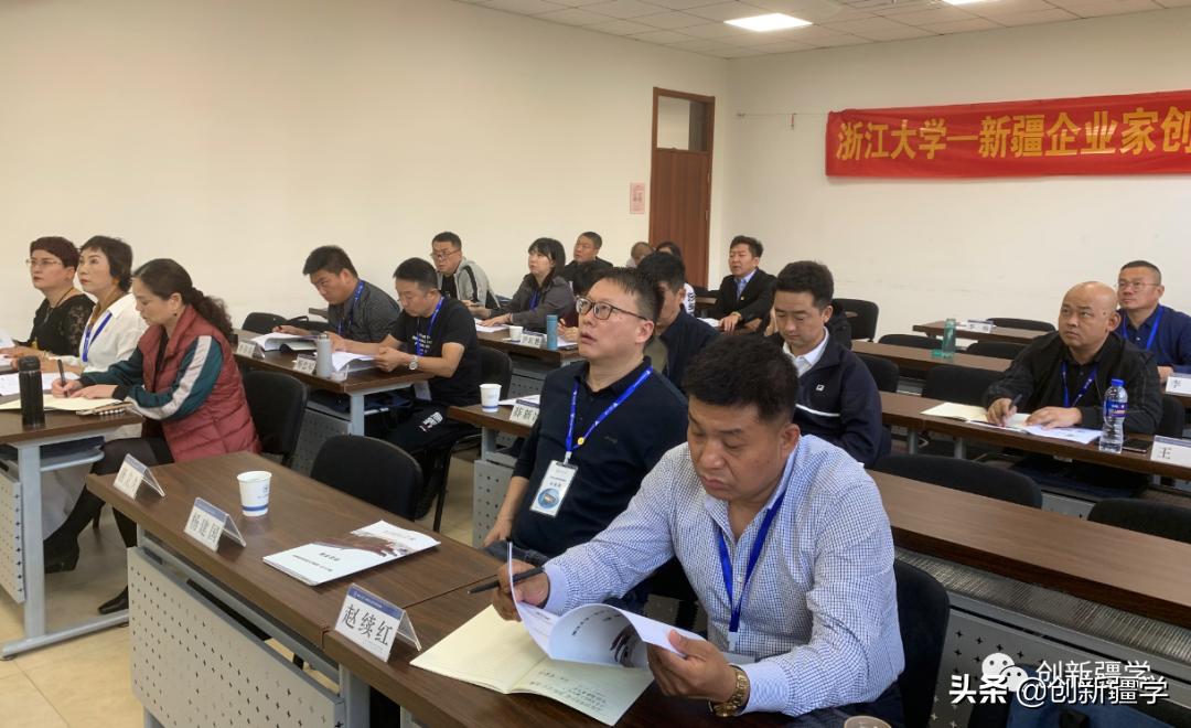 浙江大学创新管理新疆班开课,浙江大学创新与管理能力培训内容