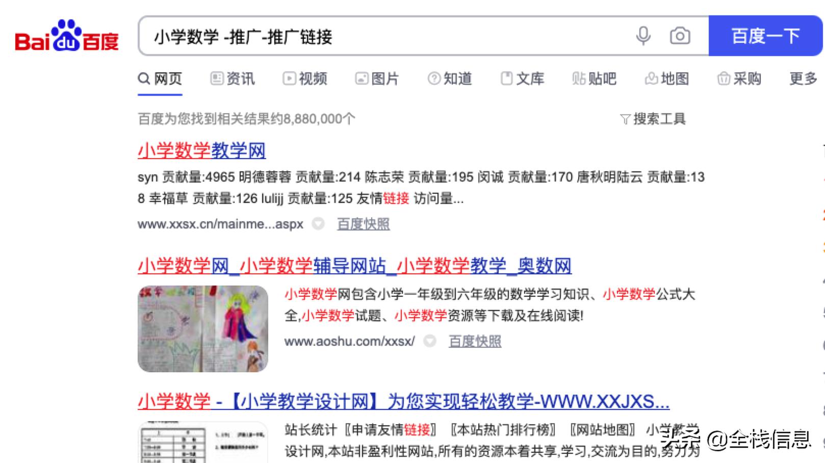 如何正确使用搜索引擎,正确使用搜索引擎