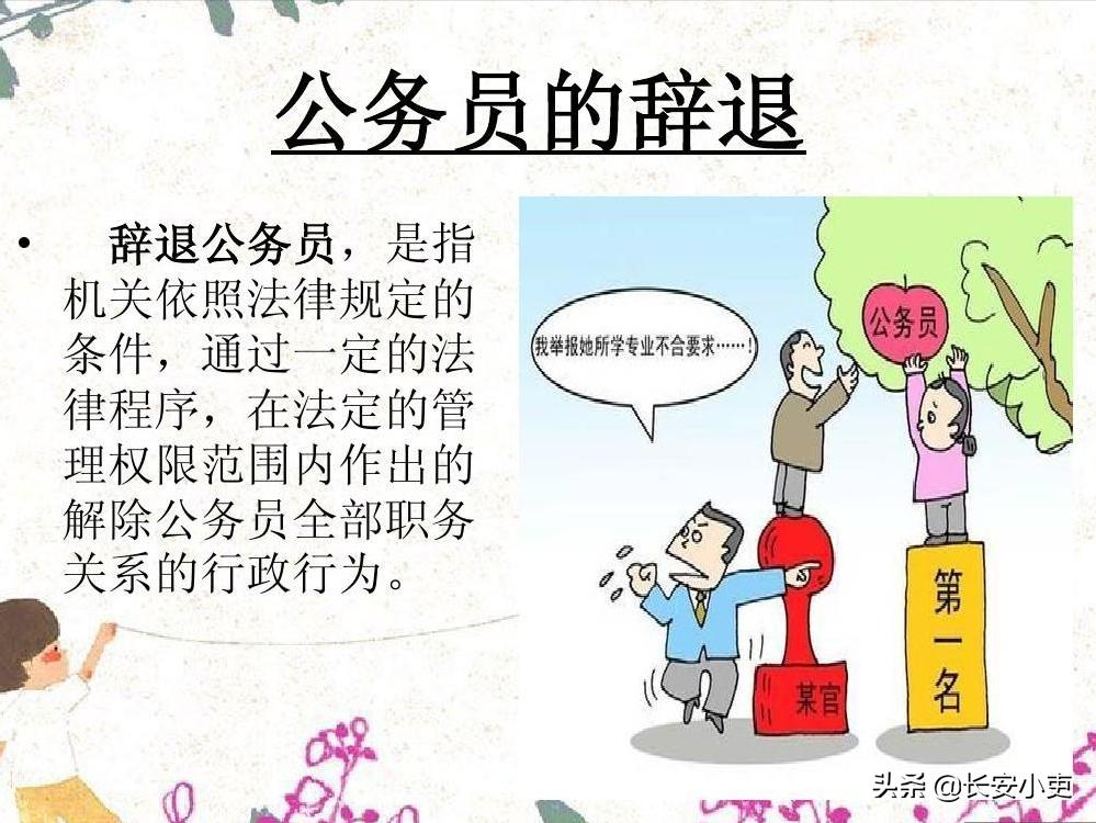 公务员辞退费可以领多少,公务员被辞退有辞退费标准