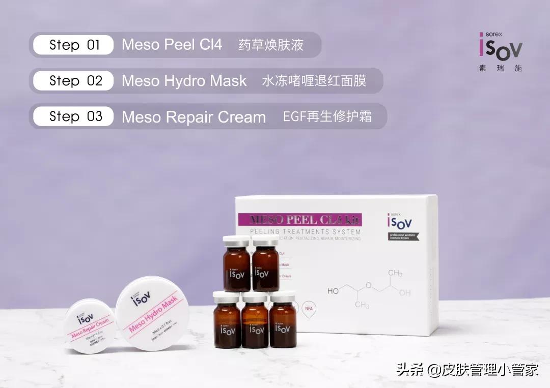 药草焕肤功效使用方法,isov药草焕肤套盒让肌肤焕然一新