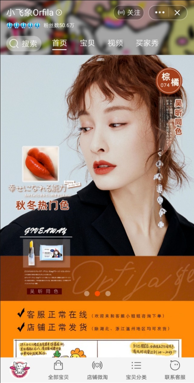 哪个明星开淘宝店最便宜,哪些明星开淘宝店开的比较成功