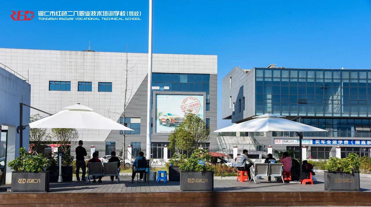 铜仁红色二八驾校好不好,铜仁红色二八驾校有vip班么