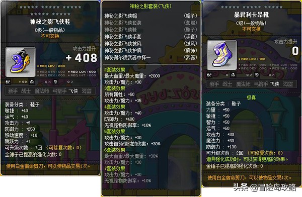 冒险岛看战力,冒险岛平民装备搭配推荐