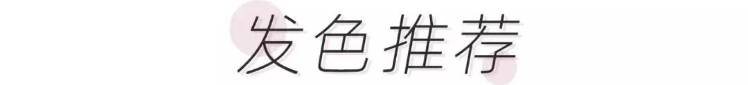 夸张发色弄什么造型,夸张的发色适合什么衣服