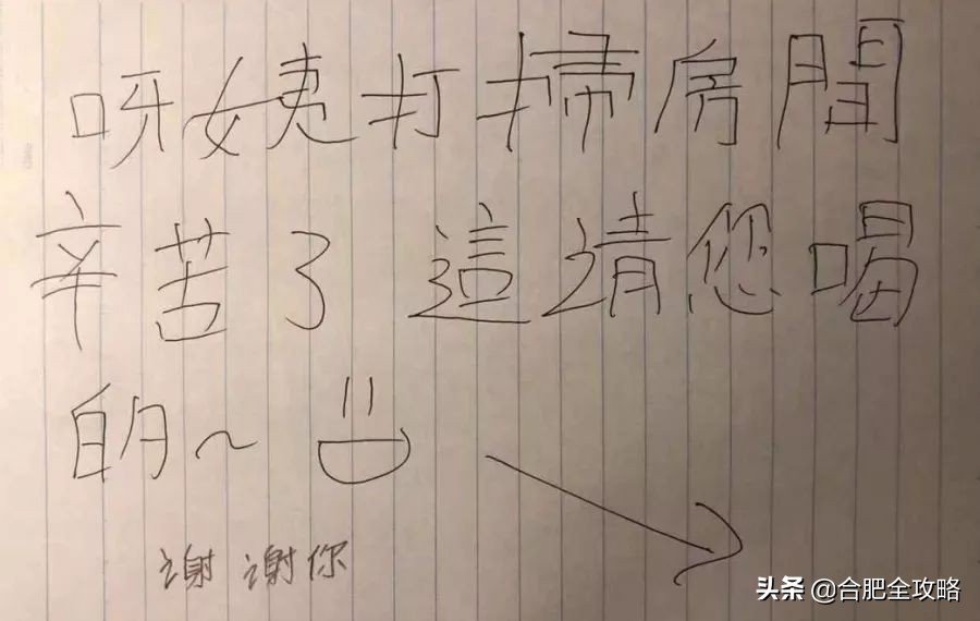 ​香港女孩眼中的“合肥人”，致每个平凡而伟大的你