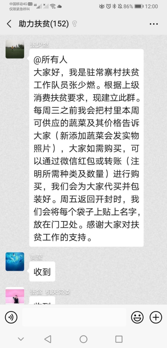 驻村工作队变身卖货郎,开封中院驻村工作队